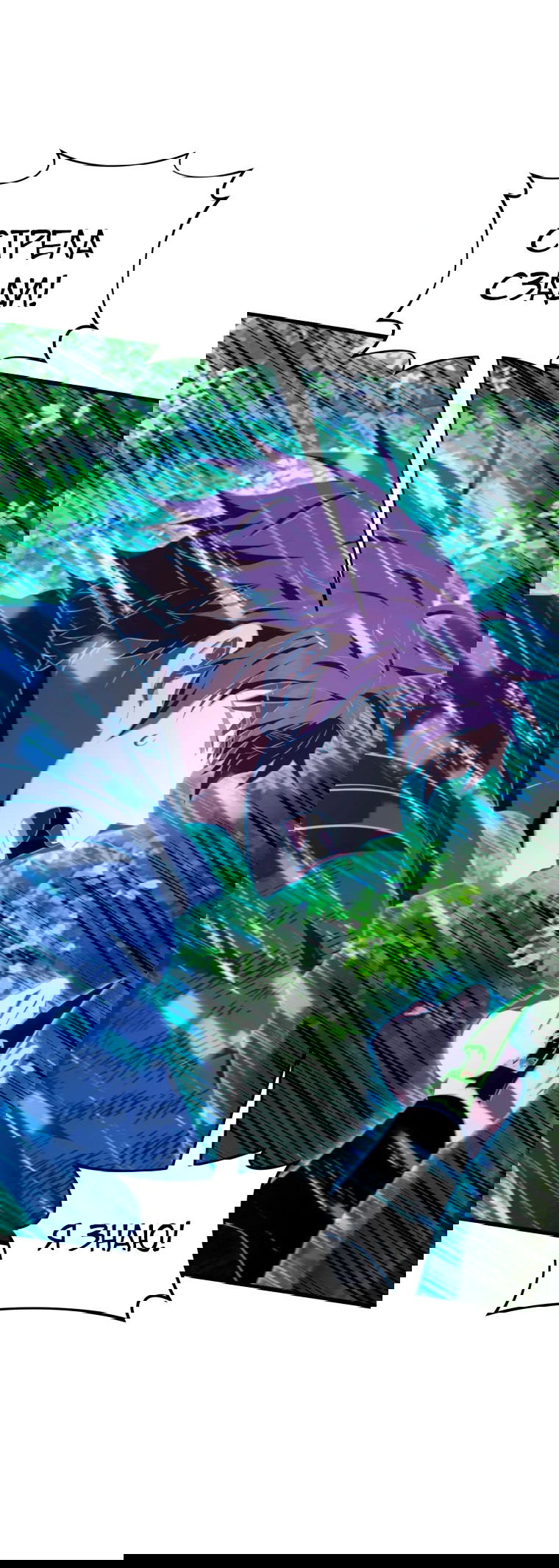 Манга Злодей-хитрец из академии демонов - Глава 54 Страница 2