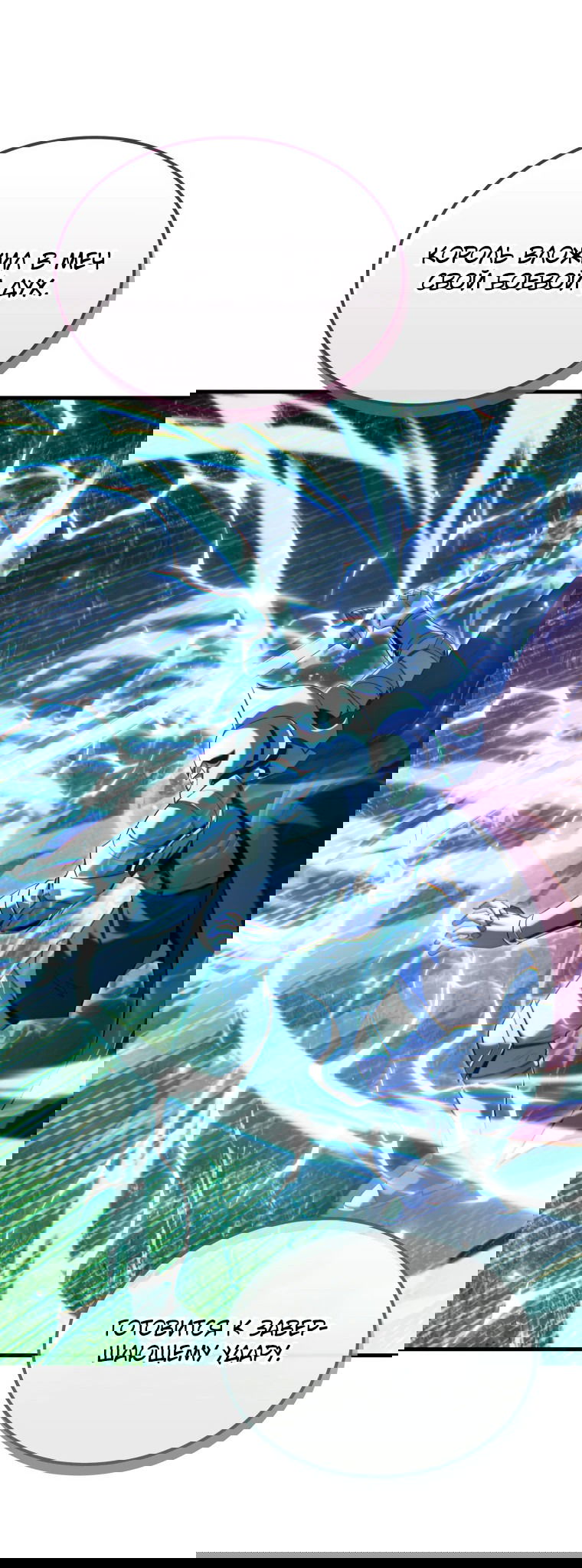 Манга Злодей-хитрец из академии демонов - Глава 55 Страница 29