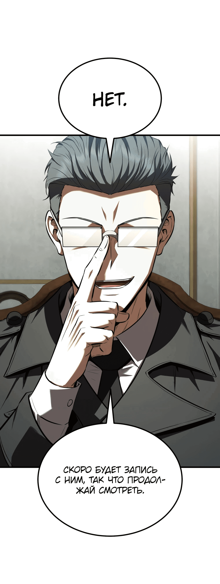 Манга Злодей-хитрец из академии демонов - Глава 55 Страница 56