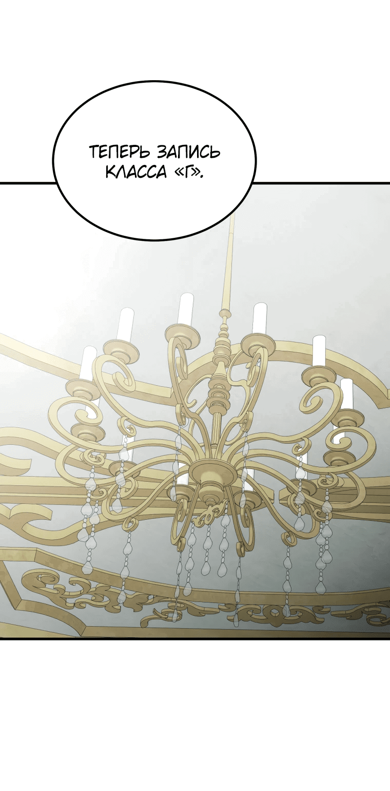 Манга Злодей-хитрец из академии демонов - Глава 55 Страница 57