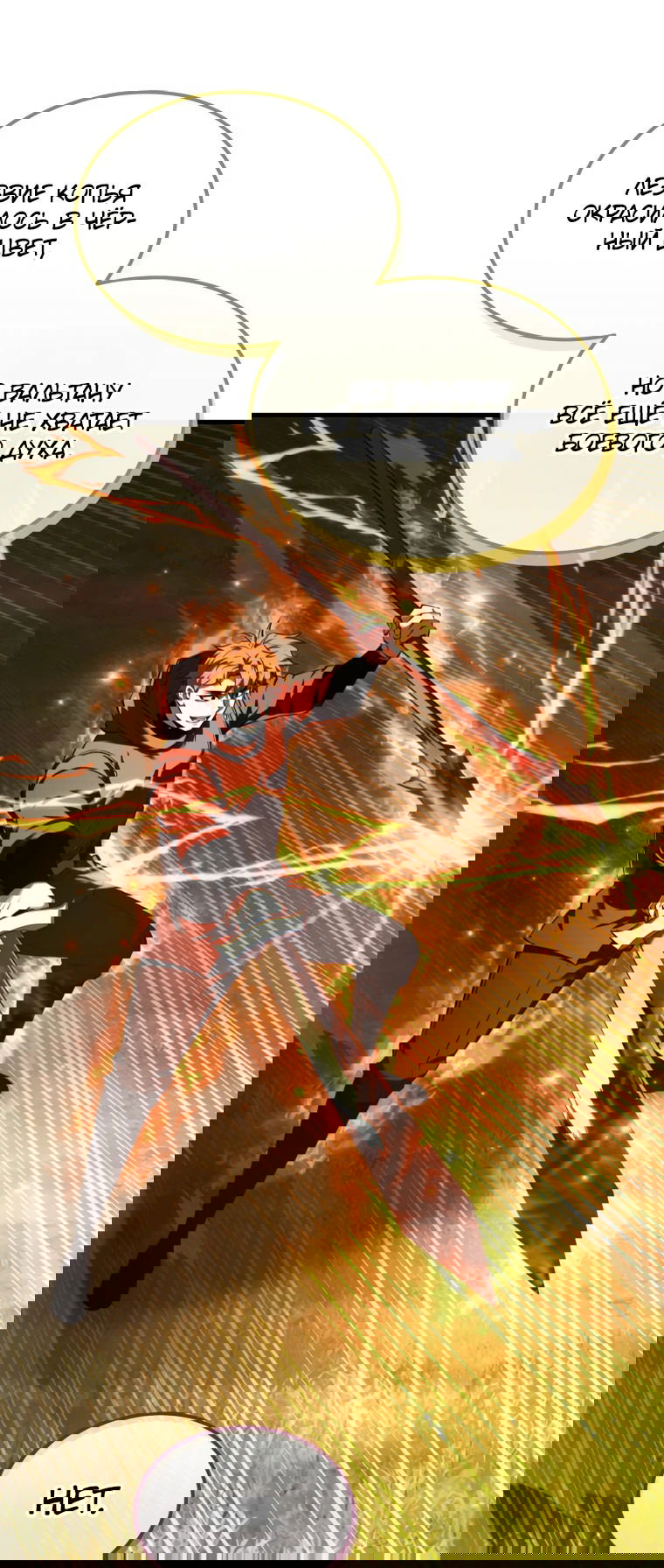 Манга Злодей-хитрец из академии демонов - Глава 55 Страница 30