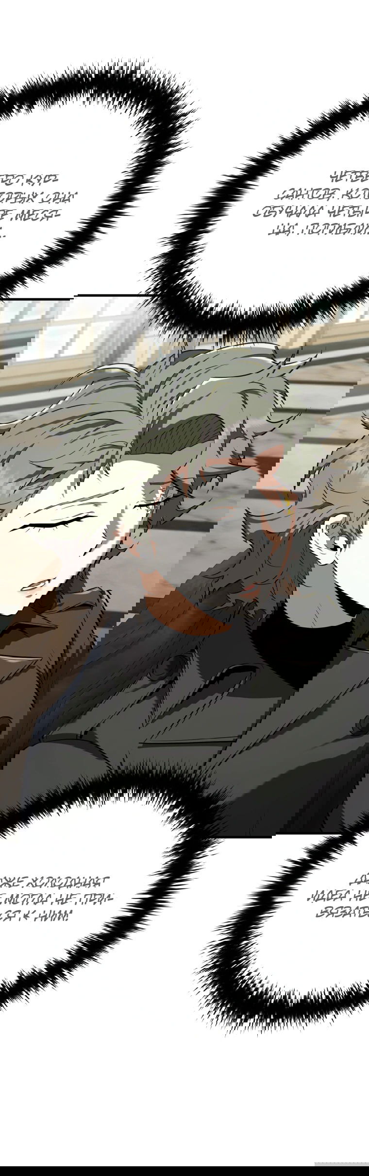 Манга Злодей-хитрец из академии демонов - Глава 55 Страница 62