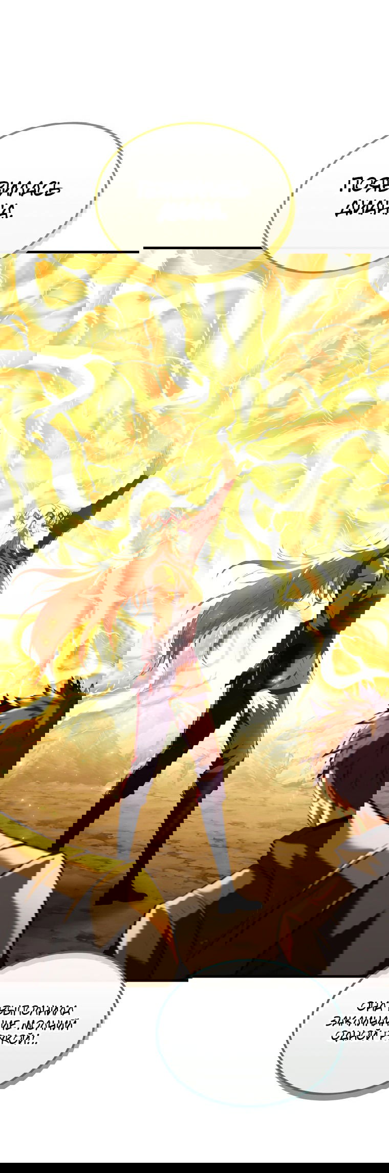 Манга Злодей-хитрец из академии демонов - Глава 55 Страница 51