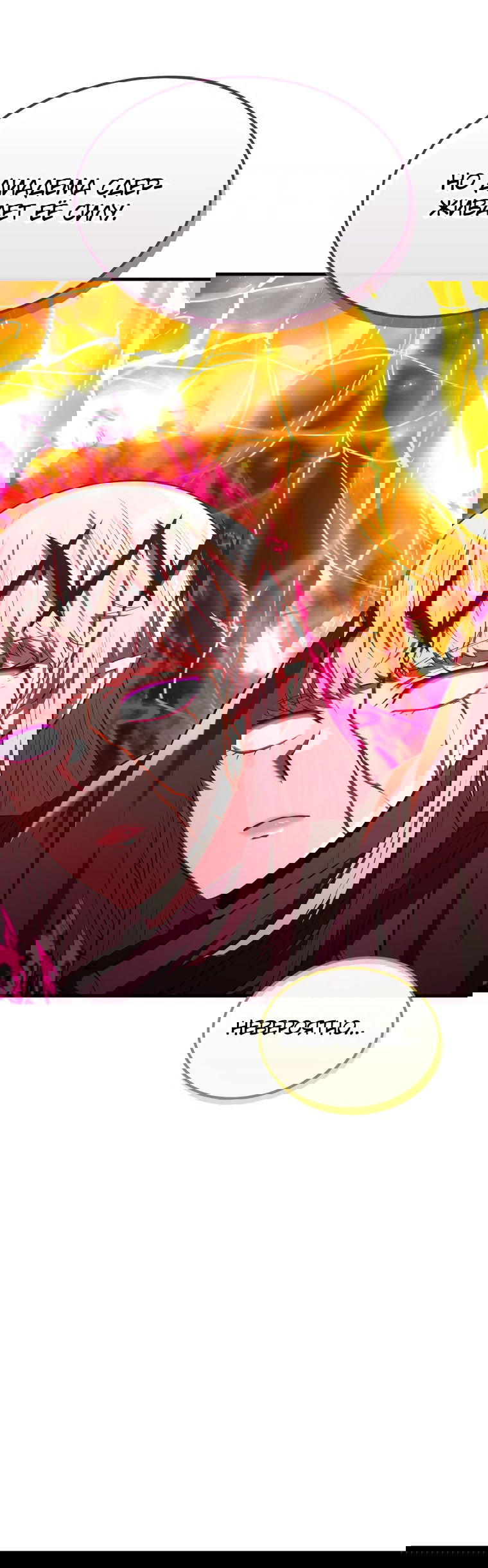 Манга Злодей-хитрец из академии демонов - Глава 55 Страница 52