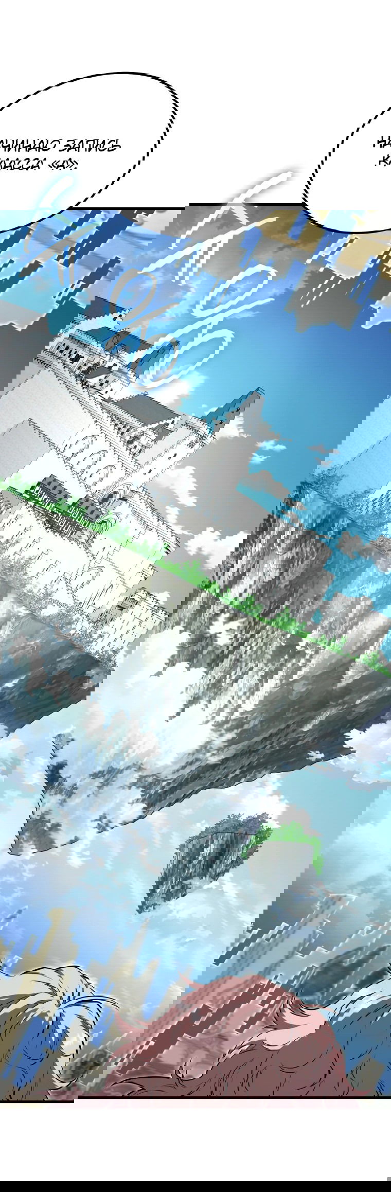 Манга Злодей-хитрец из академии демонов - Глава 55 Страница 64