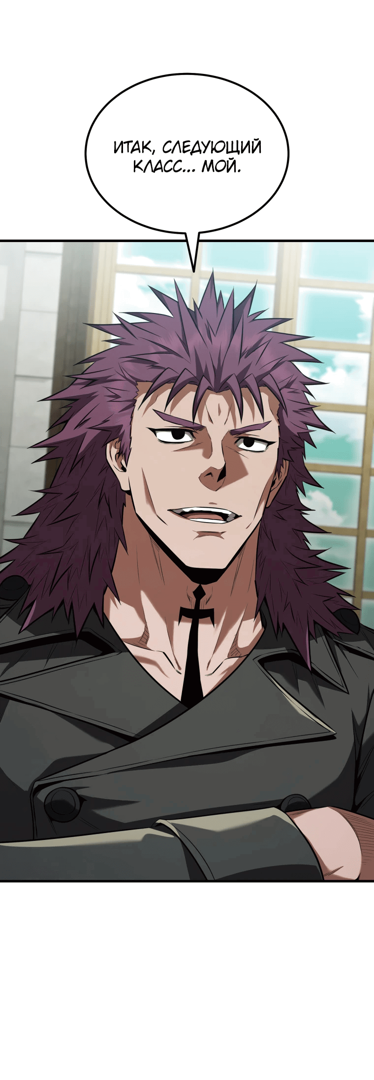 Манга Злодей-хитрец из академии демонов - Глава 55 Страница 42