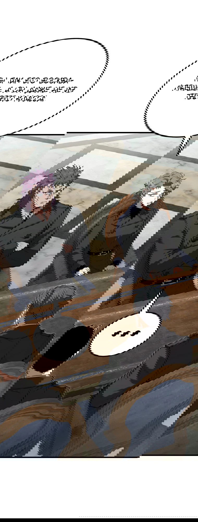 Манга Злодей-хитрец из академии демонов - Глава 55 Страница 37