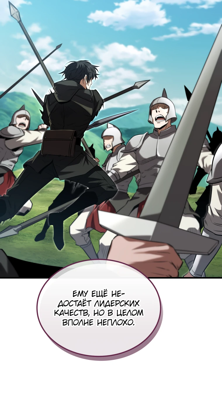 Манга Злодей-хитрец из академии демонов - Глава 55 Страница 40