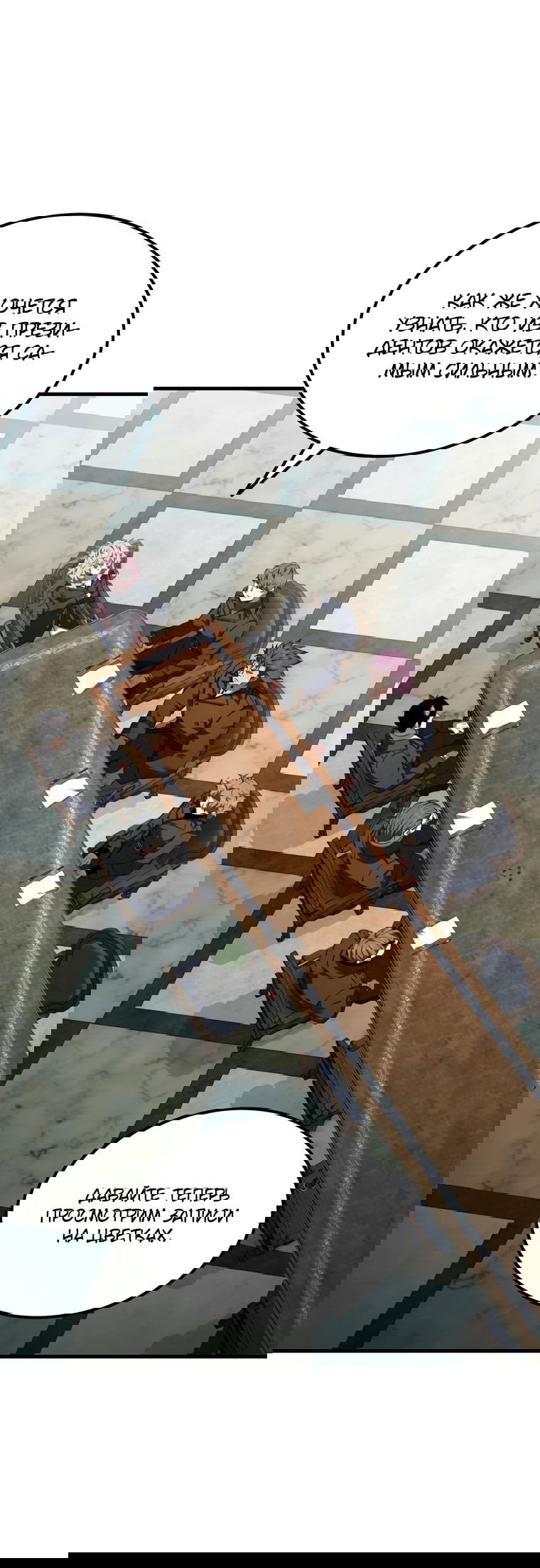 Манга Злодей-хитрец из академии демонов - Глава 55 Страница 12