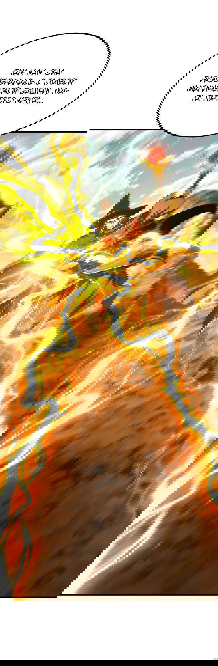 Манга Злодей-хитрец из академии демонов - Глава 55 Страница 46