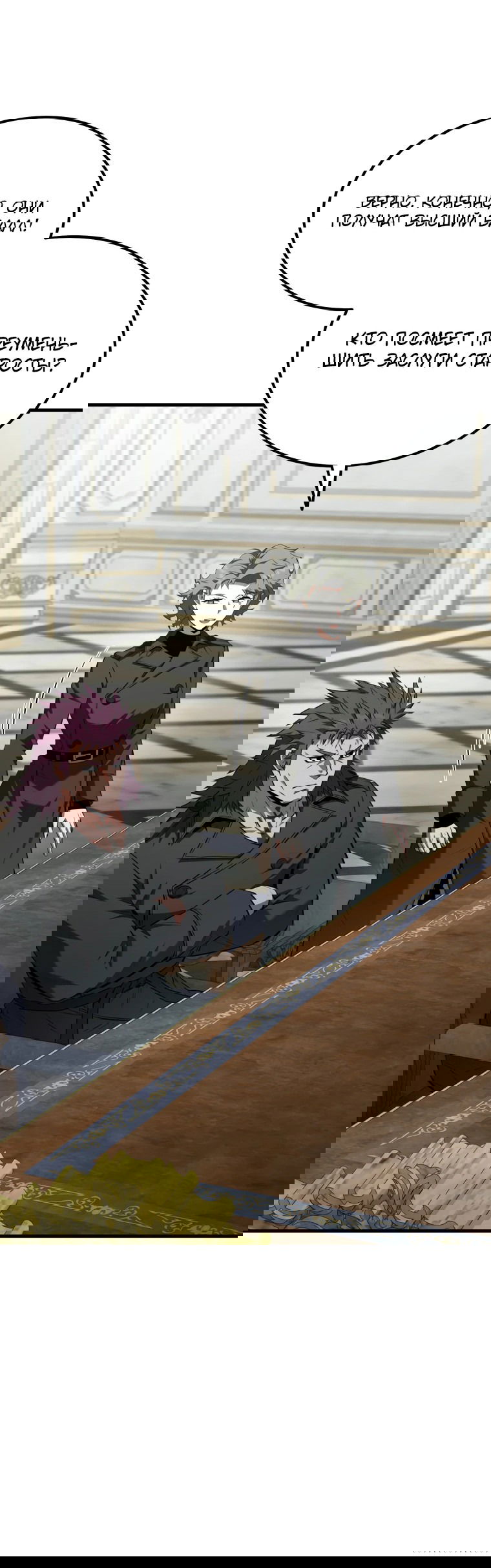 Манга Злодей-хитрец из академии демонов - Глава 56 Страница 54