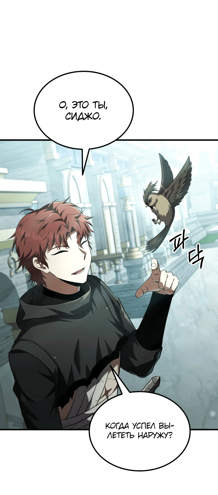 Манга Злодей-хитрец из академии демонов - Глава 56 Страница 65