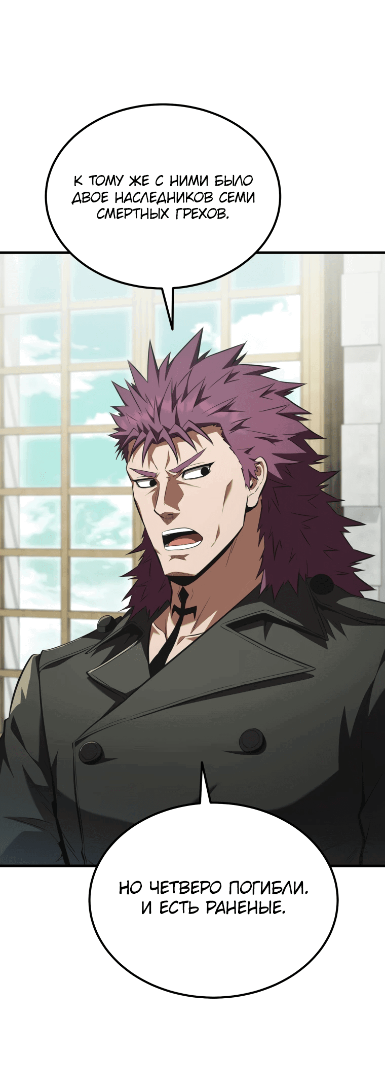 Манга Злодей-хитрец из академии демонов - Глава 56 Страница 3