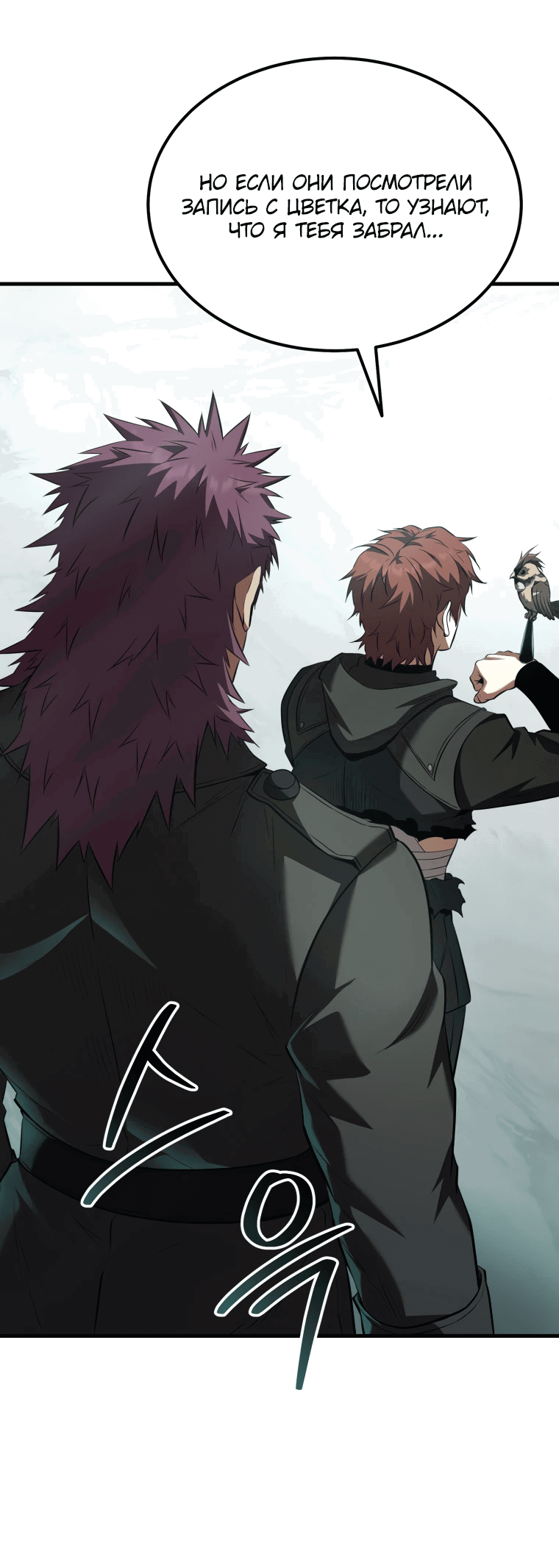 Манга Злодей-хитрец из академии демонов - Глава 56 Страница 66