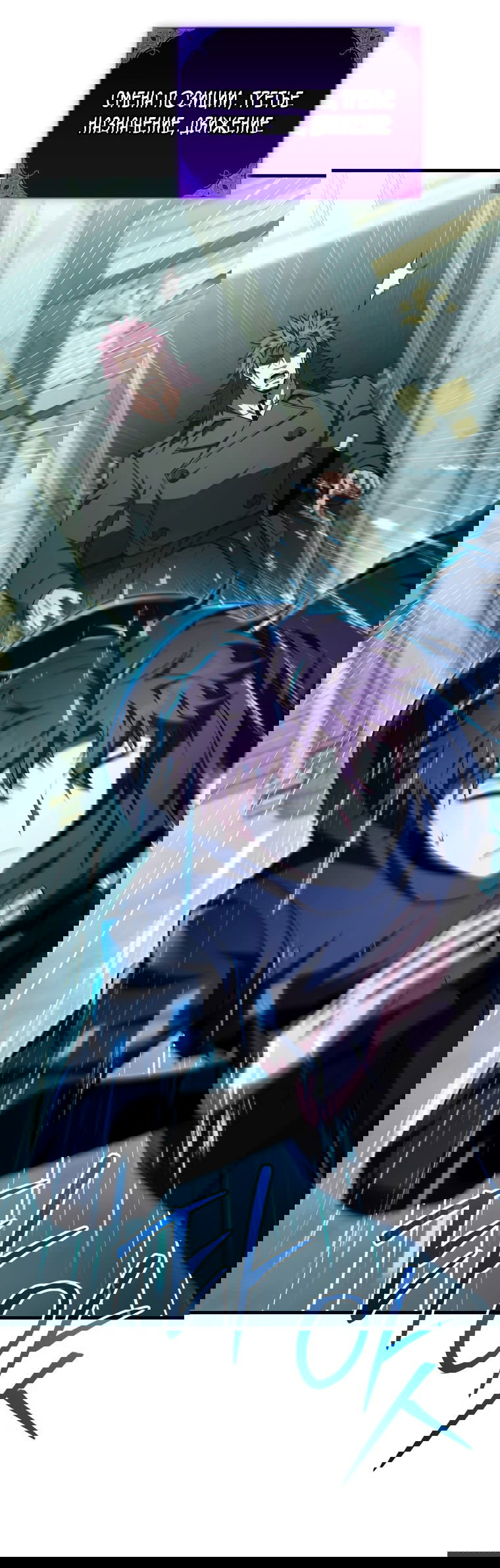 Манга Злодей-хитрец из академии демонов - Глава 56 Страница 69