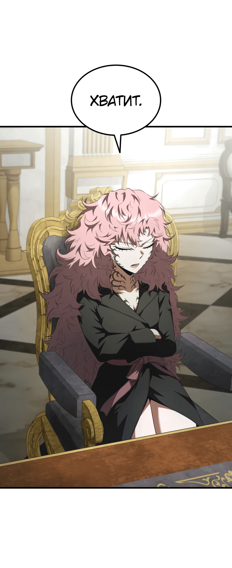 Манга Злодей-хитрец из академии демонов - Глава 56 Страница 5