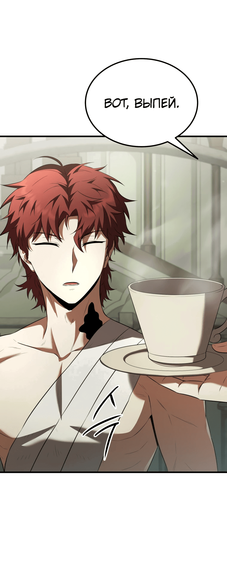 Манга Злодей-хитрец из академии демонов - Глава 56 Страница 15