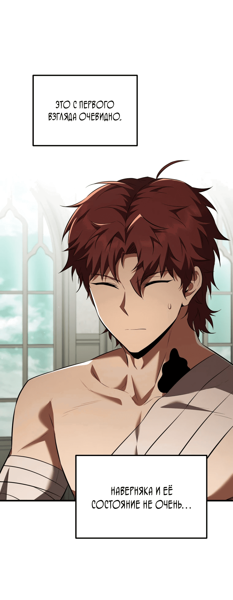 Манга Злодей-хитрец из академии демонов - Глава 56 Страница 25