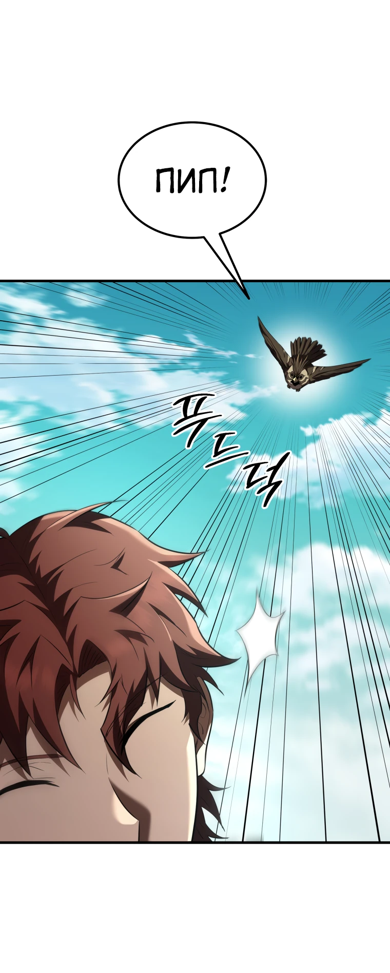 Манга Злодей-хитрец из академии демонов - Глава 56 Страница 64