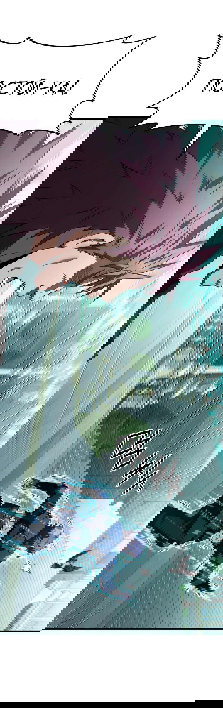 Манга Злодей-хитрец из академии демонов - Глава 56 Страница 70