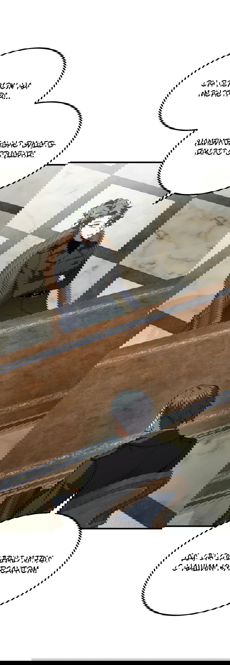 Манга Злодей-хитрец из академии демонов - Глава 56 Страница 44