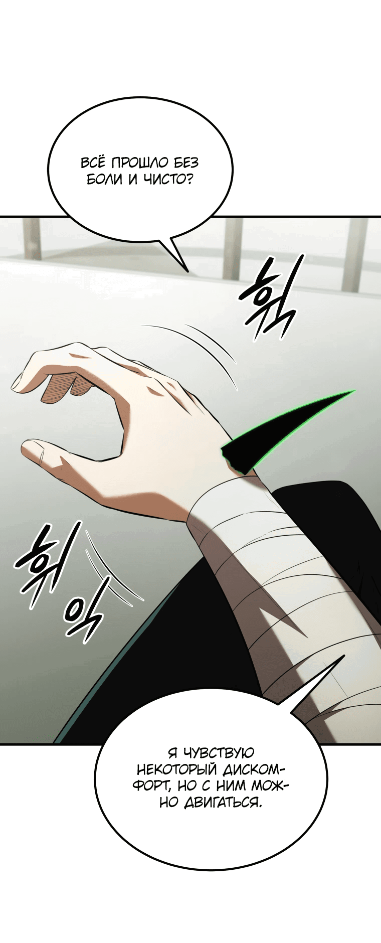 Манга Злодей-хитрец из академии демонов - Глава 56 Страница 13