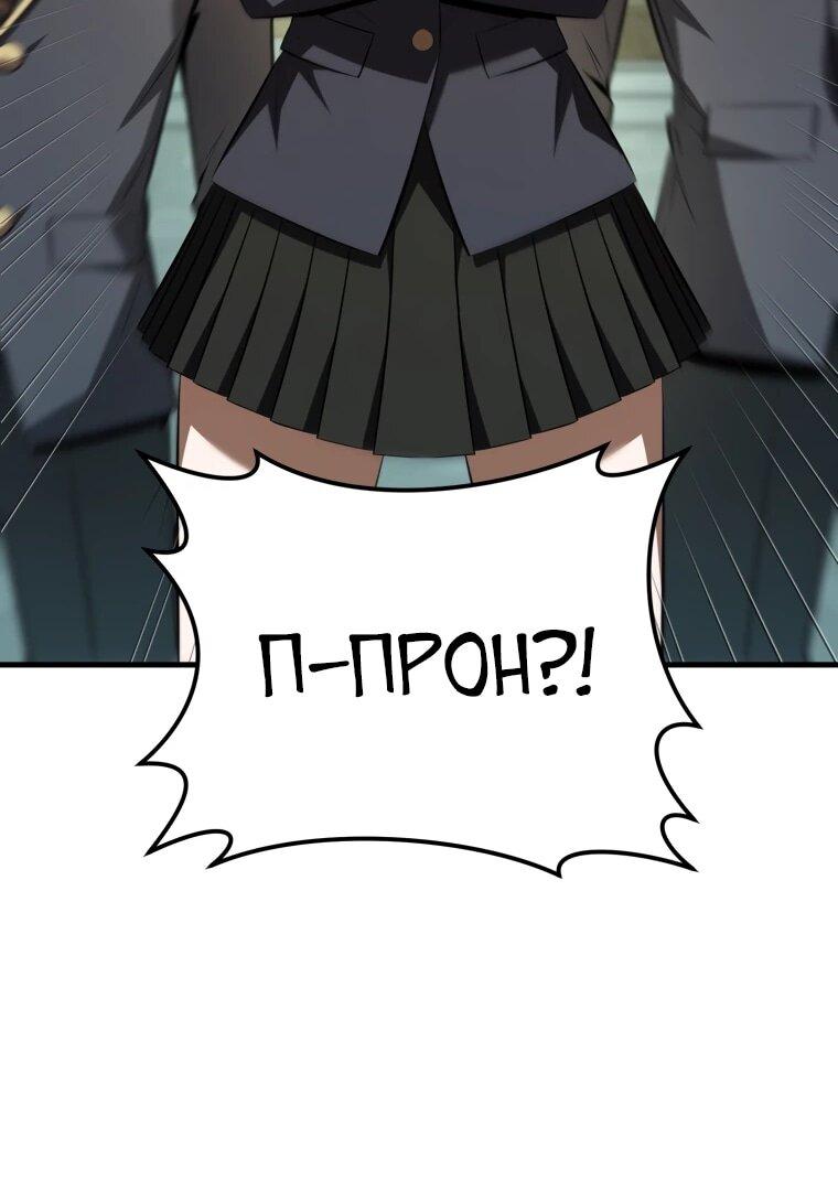 Манга Злодей-хитрец из академии демонов - Глава 58 Страница 58