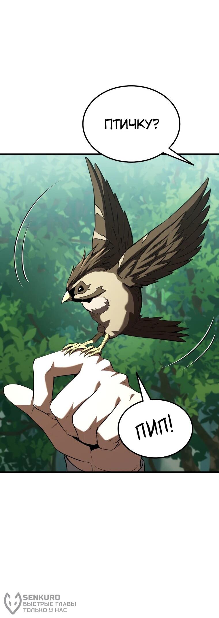 Манга Злодей-хитрец из академии демонов - Глава 58 Страница 20