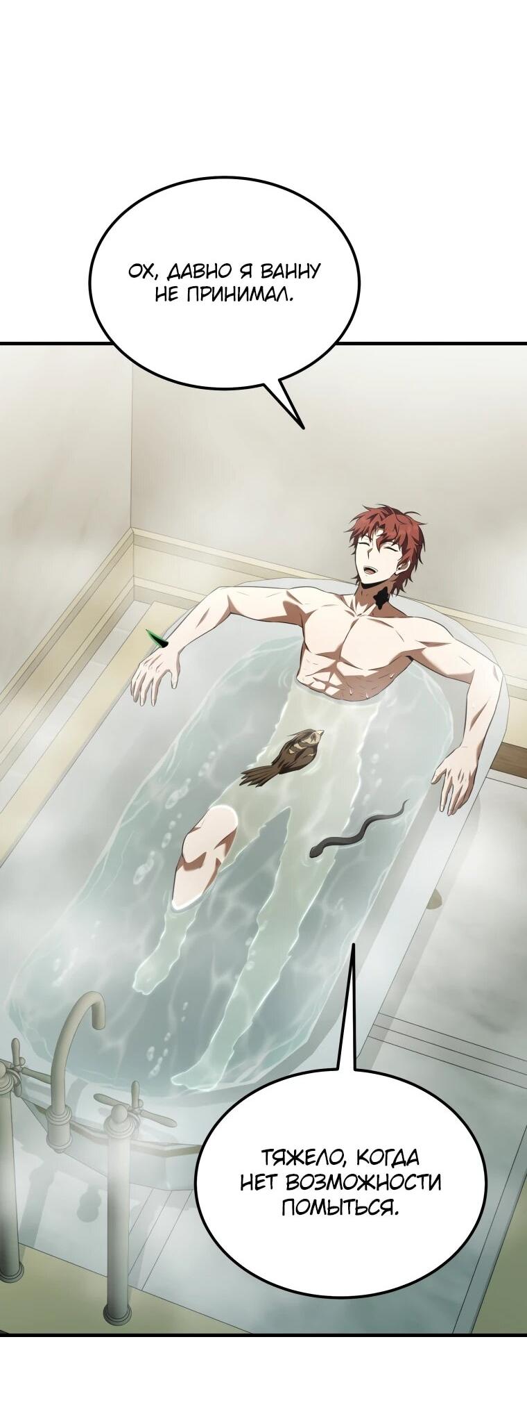 Манга Злодей-хитрец из академии демонов - Глава 57 Страница 27