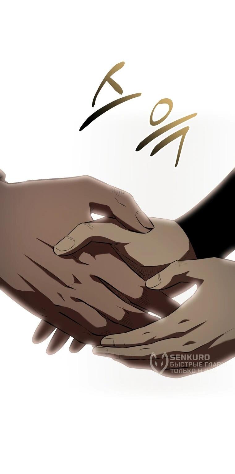 Манга Злодей-хитрец из академии демонов - Глава 57 Страница 8