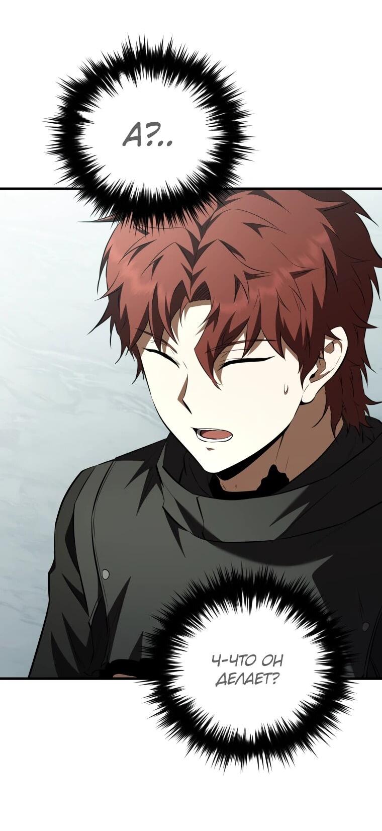 Манга Злодей-хитрец из академии демонов - Глава 57 Страница 6