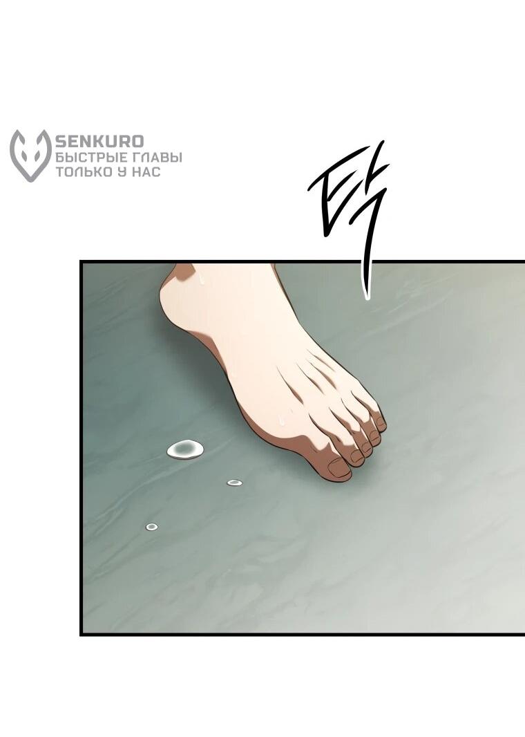 Манга Злодей-хитрец из академии демонов - Глава 57 Страница 36