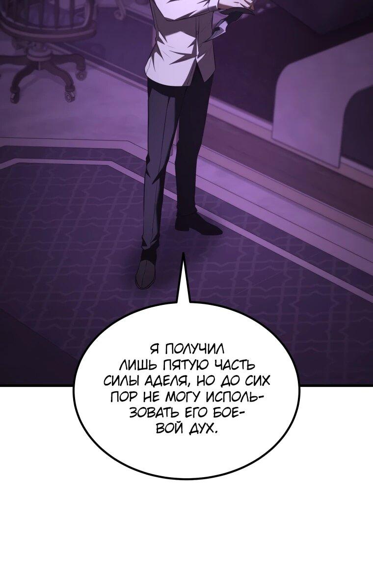 Манга Злодей-хитрец из академии демонов - Глава 59 Страница 35