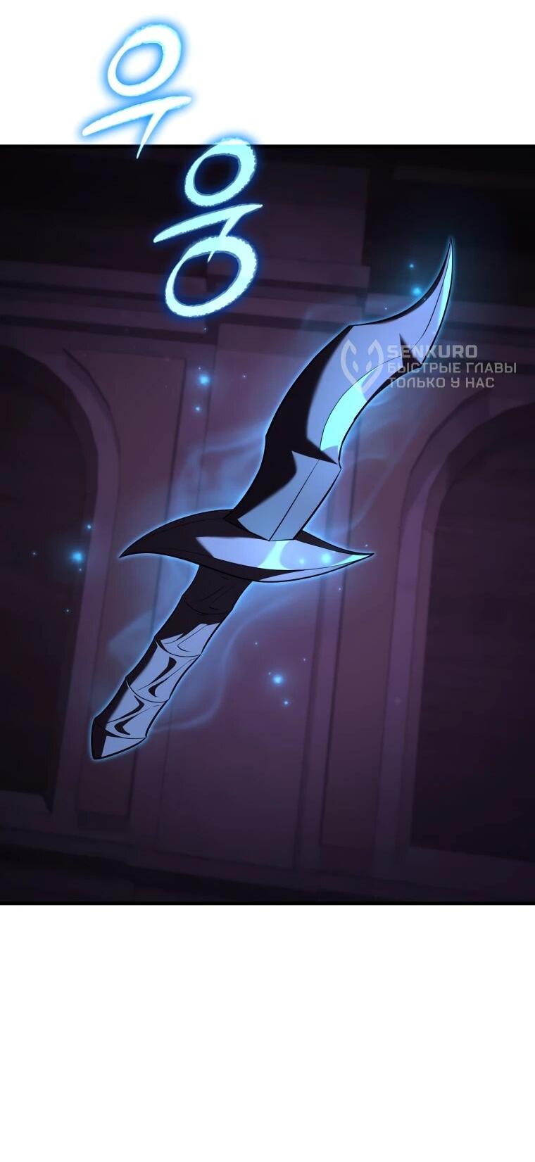 Манга Злодей-хитрец из академии демонов - Глава 59 Страница 33