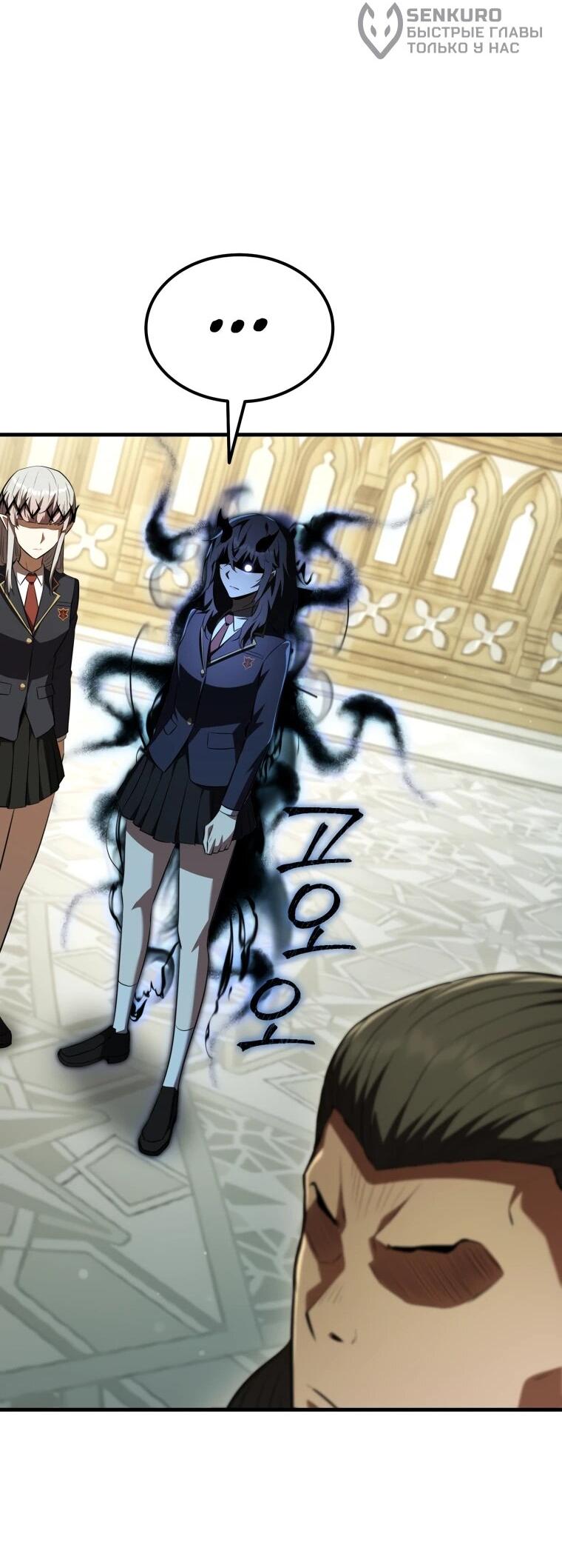 Манга Злодей-хитрец из академии демонов - Глава 59 Страница 57