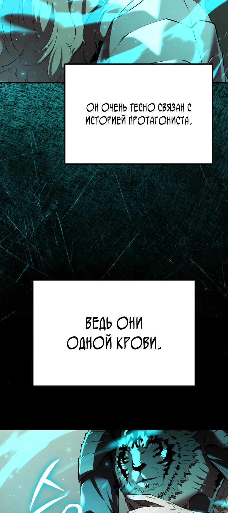 Манга Злодей-хитрец из академии демонов - Глава 11 Страница 5