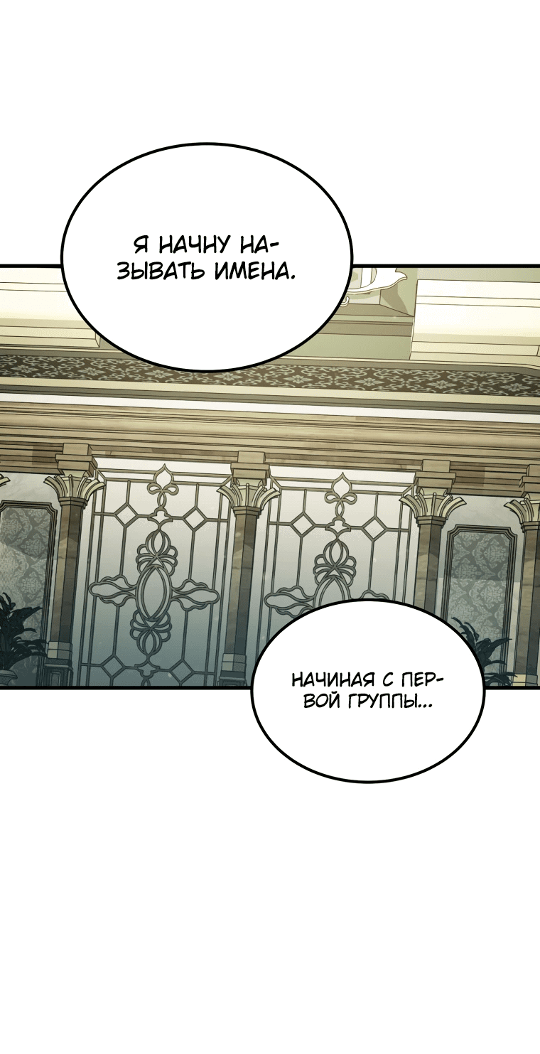 Манга Злодей-хитрец из академии демонов - Глава 11 Страница 22