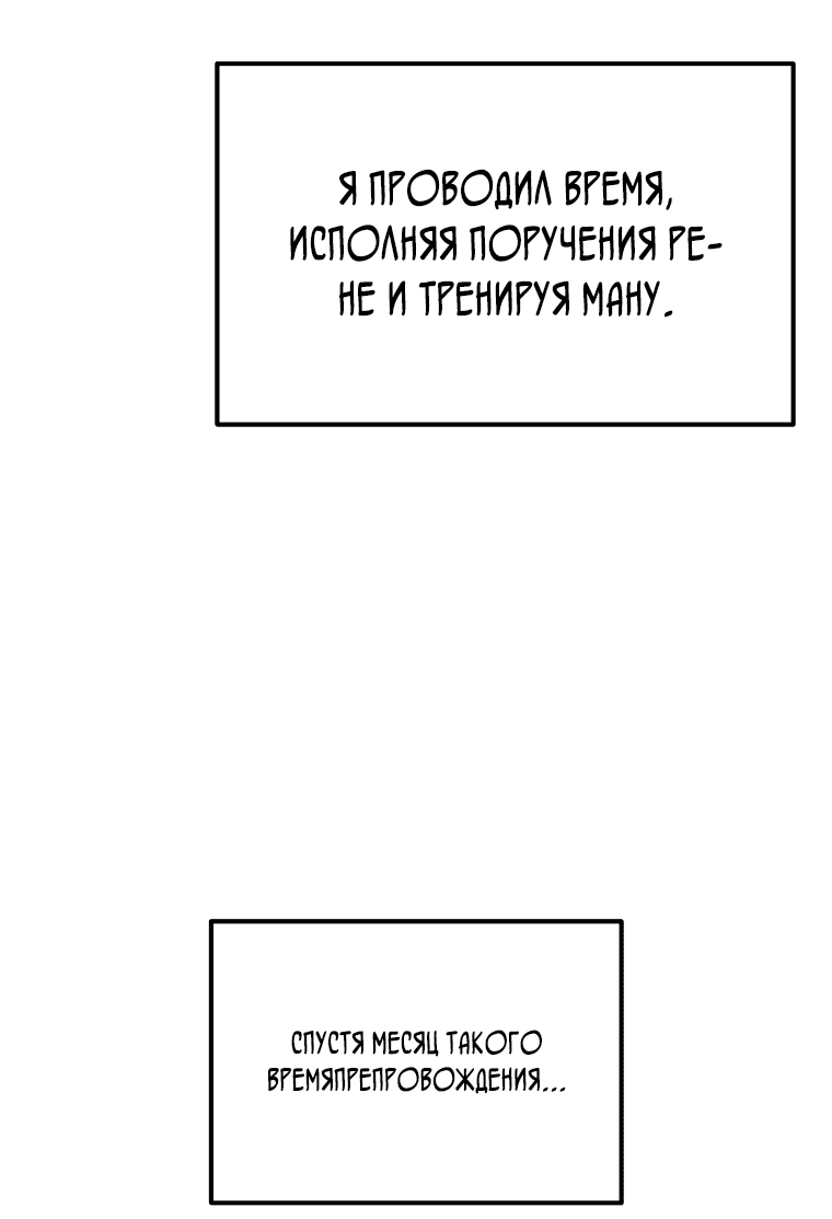 Манга Злодей-хитрец из академии демонов - Глава 8 Страница 18