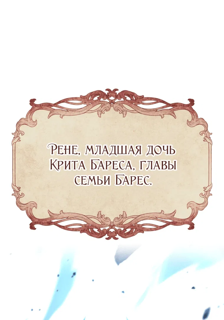 Манга Злодей-хитрец из академии демонов - Глава 4 Страница 20
