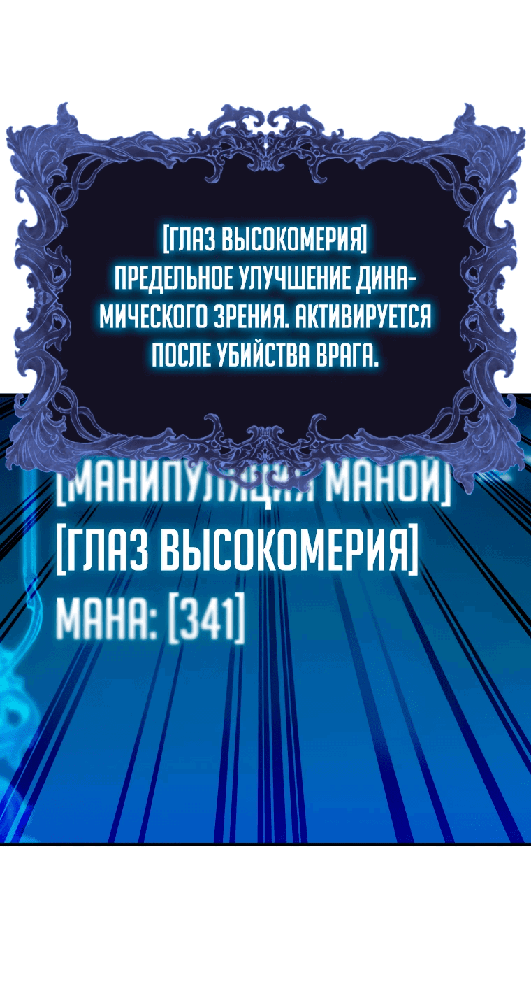Манга Злодей-хитрец из академии демонов - Глава 4 Страница 5