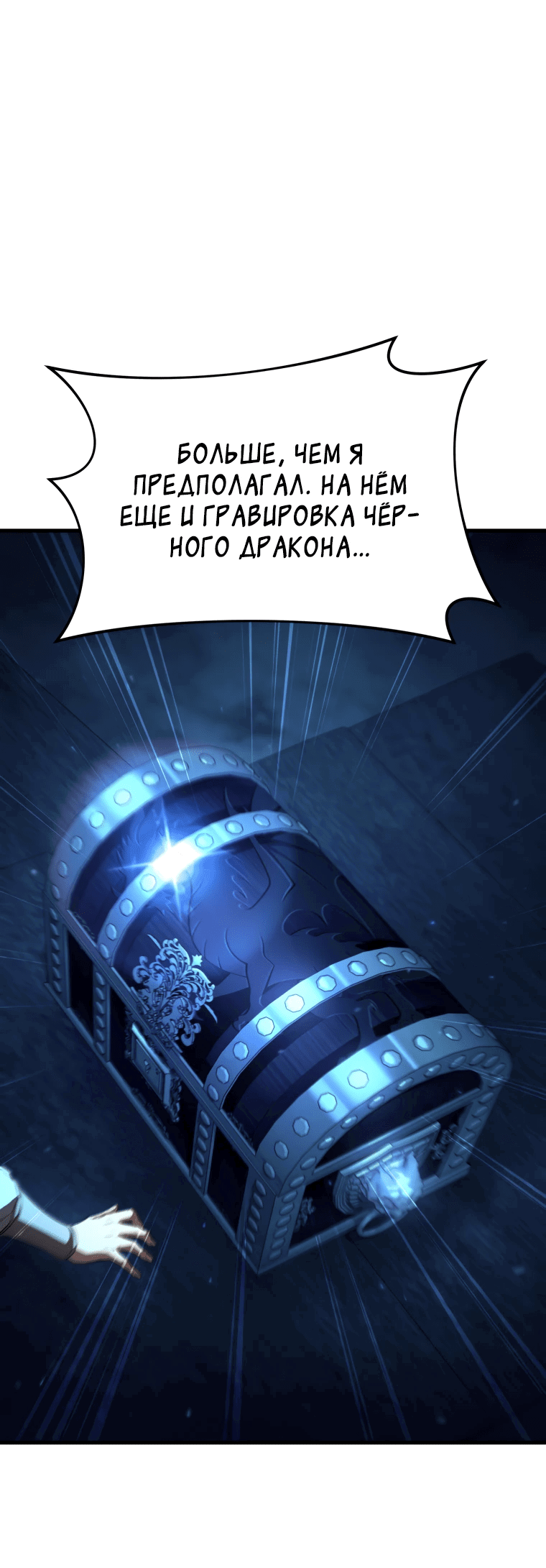 Манга Злодей-хитрец из академии демонов - Глава 3 Страница 66