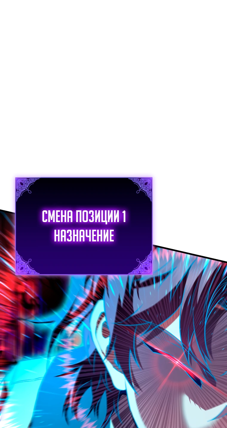 Манга Злодей-хитрец из академии демонов - Глава 2 Страница 11