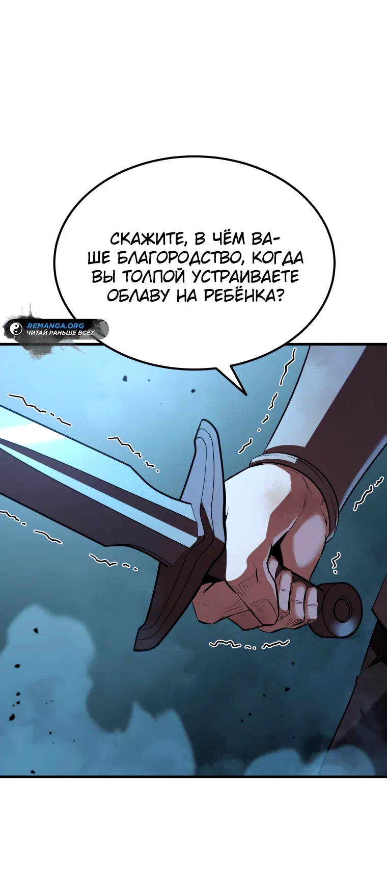 Манга Злодей-хитрец из академии демонов - Глава 2 Страница 51