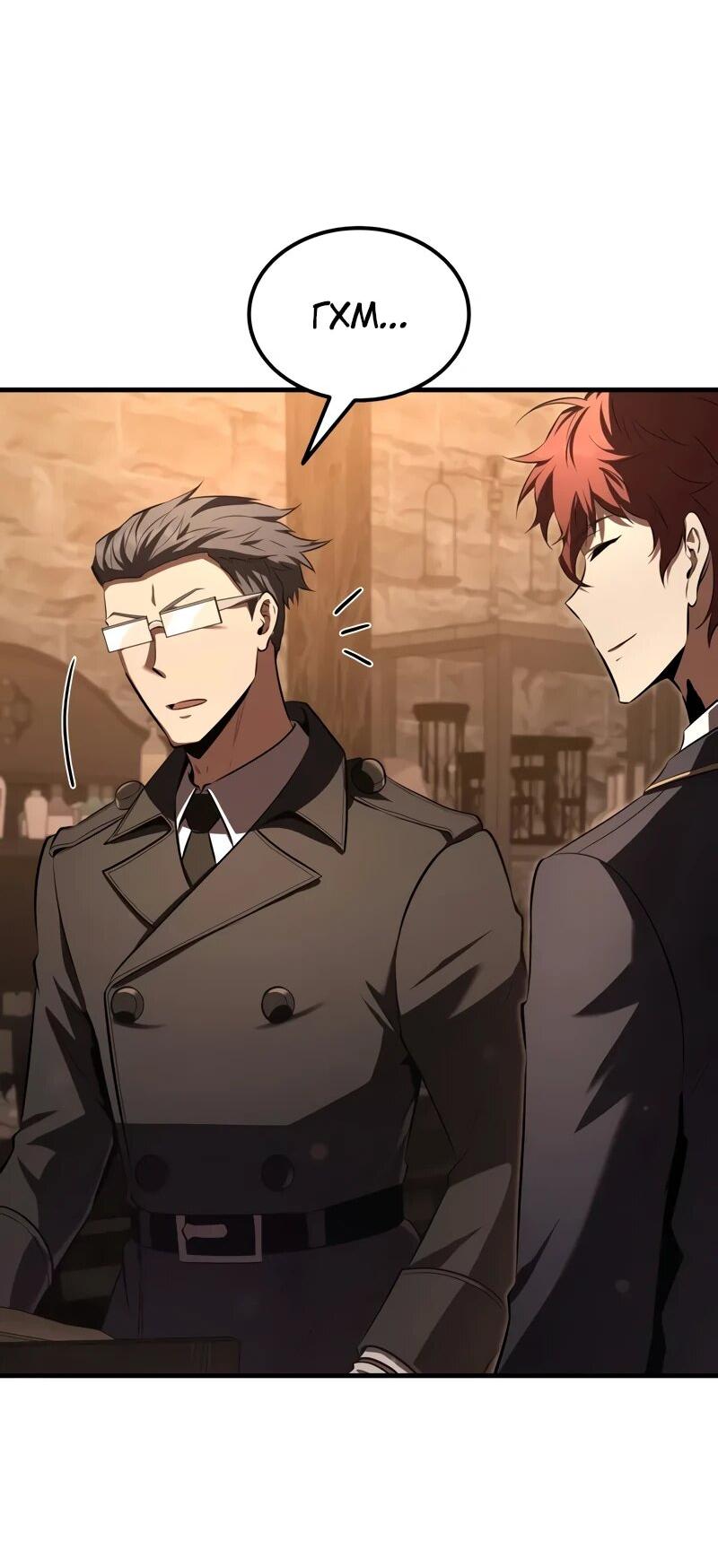 Манга Злодей-хитрец из академии демонов - Глава 34 Страница 9