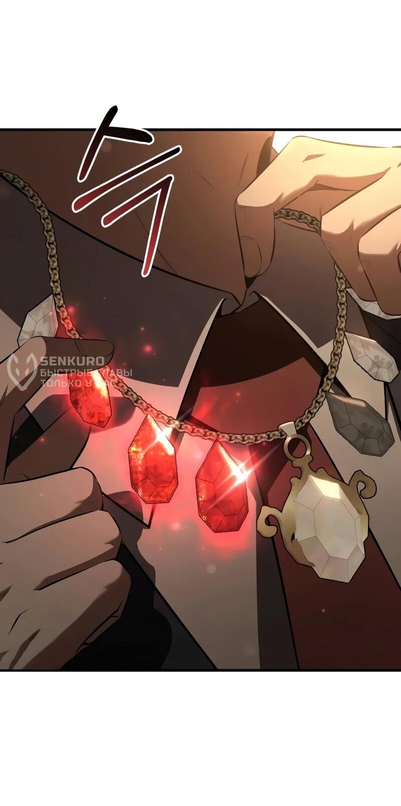 Манга Злодей-хитрец из академии демонов - Глава 34 Страница 16