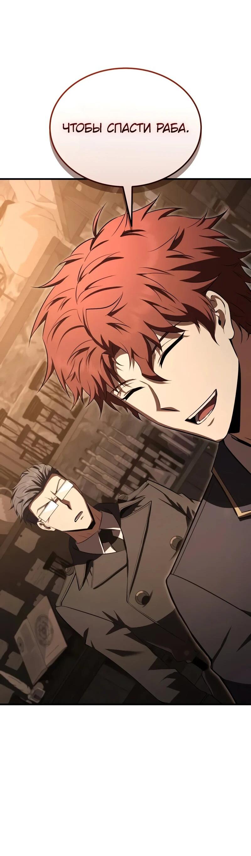 Манга Злодей-хитрец из академии демонов - Глава 34 Страница 33