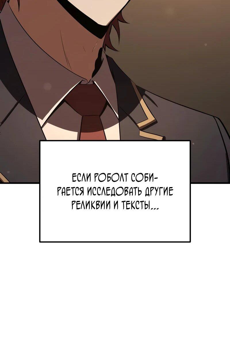 Манга Злодей-хитрец из академии демонов - Глава 34 Страница 15