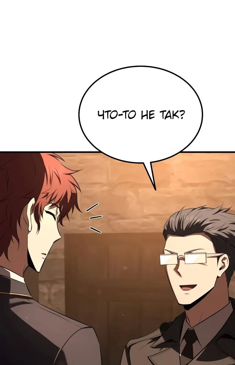 Манга Злодей-хитрец из академии демонов - Глава 34 Страница 5