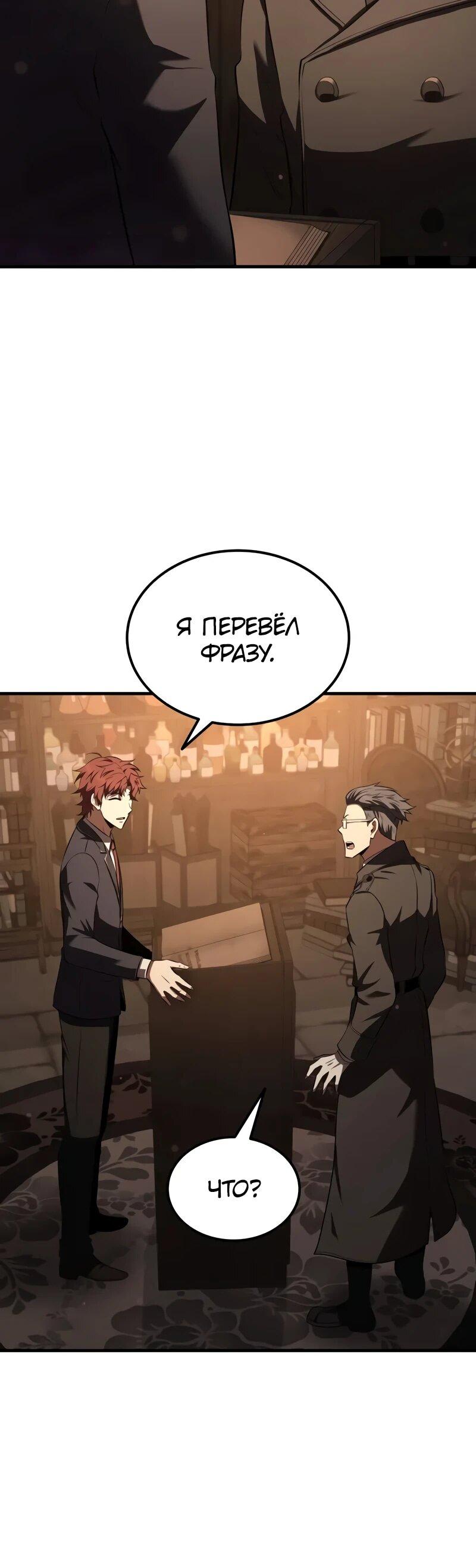 Манга Злодей-хитрец из академии демонов - Глава 34 Страница 6