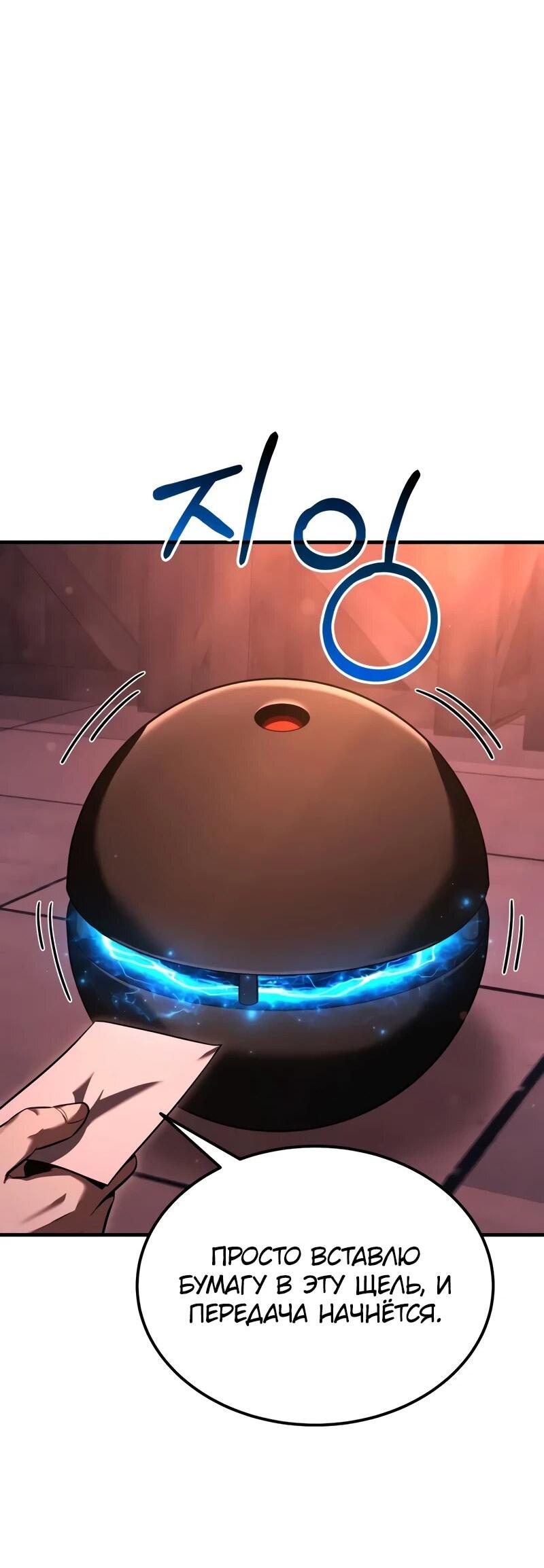 Манга Злодей-хитрец из академии демонов - Глава 34 Страница 46